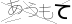 CAPTCHA