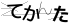 CAPTCHA
