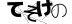 CAPTCHA