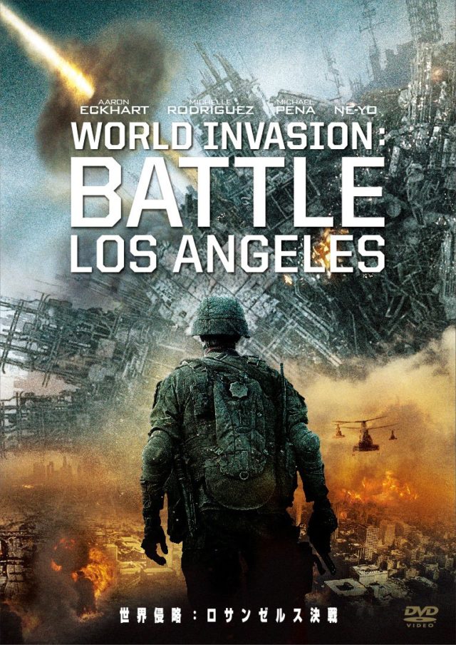 世界侵略: ロサンゼルス決戦